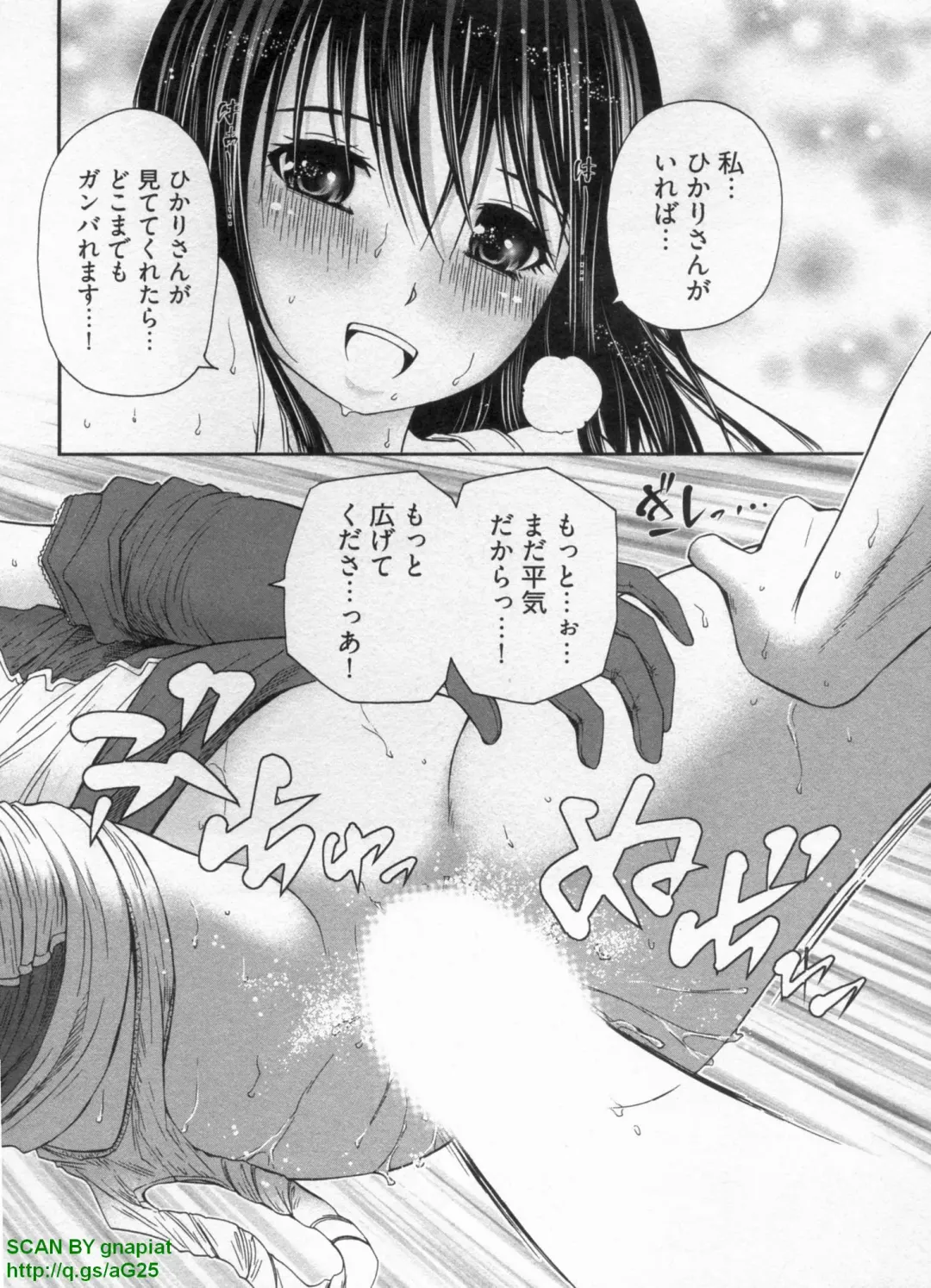 [Sogabe Toshinori] Haruka Suitact Fhentai - Page 90