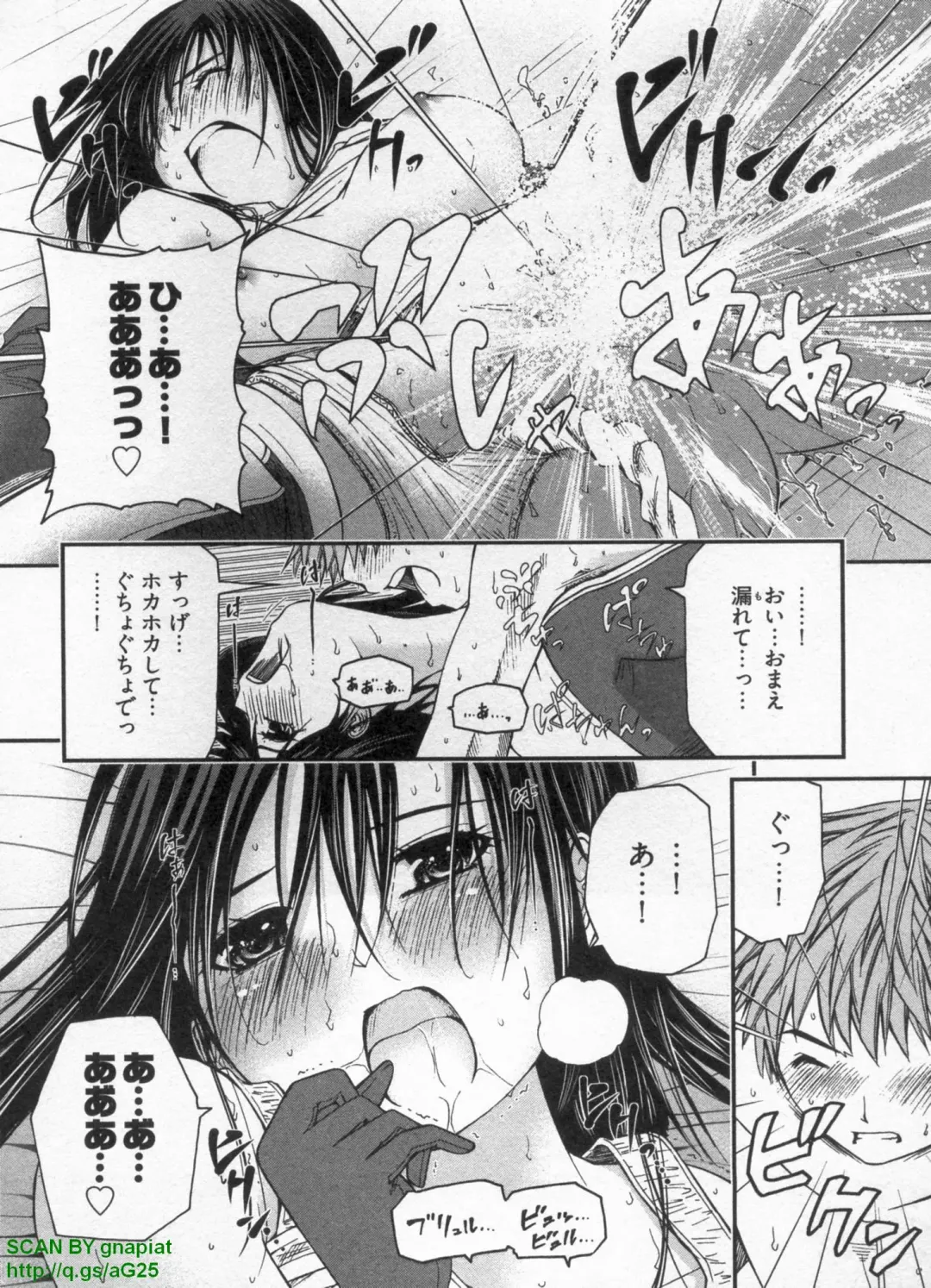 [Sogabe Toshinori] Haruka Suitact Fhentai - Page 92