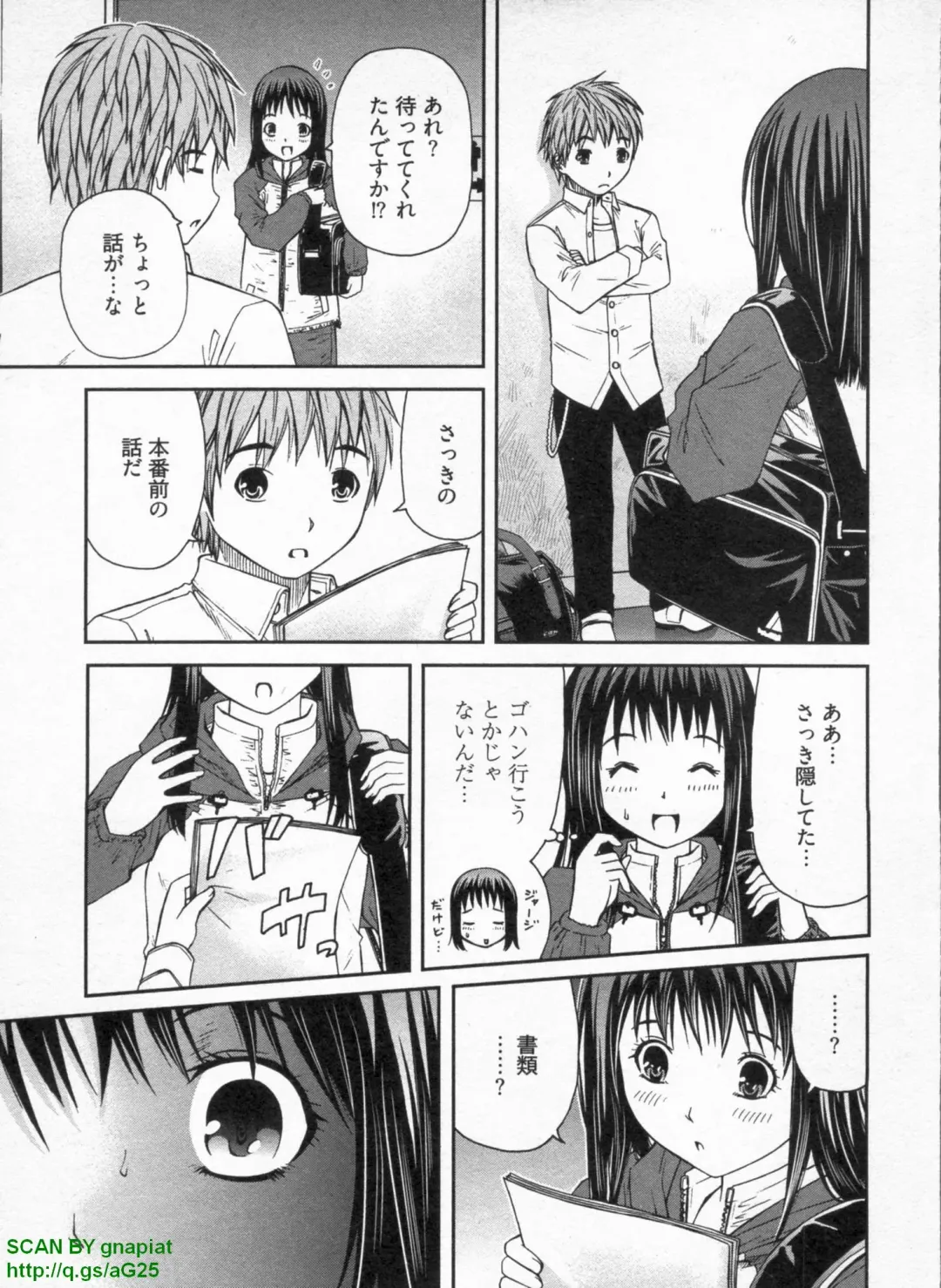 [Sogabe Toshinori] Haruka Suitact Fhentai - Page 95