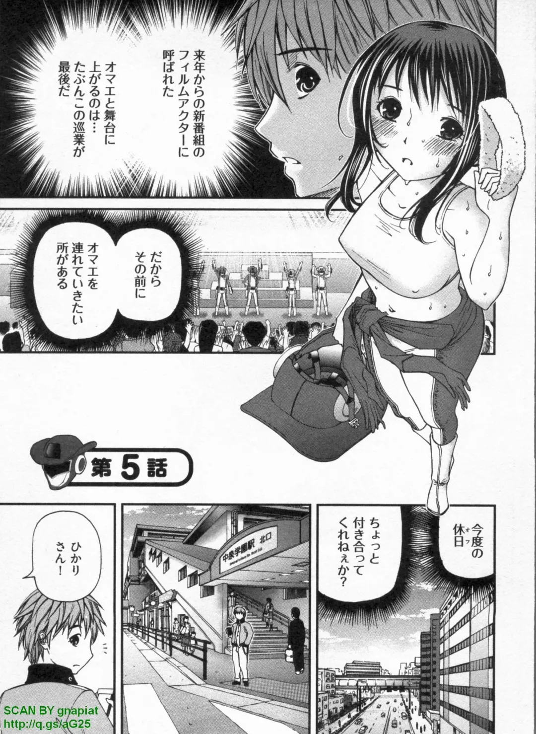 [Sogabe Toshinori] Haruka Suitact Fhentai - Page 97