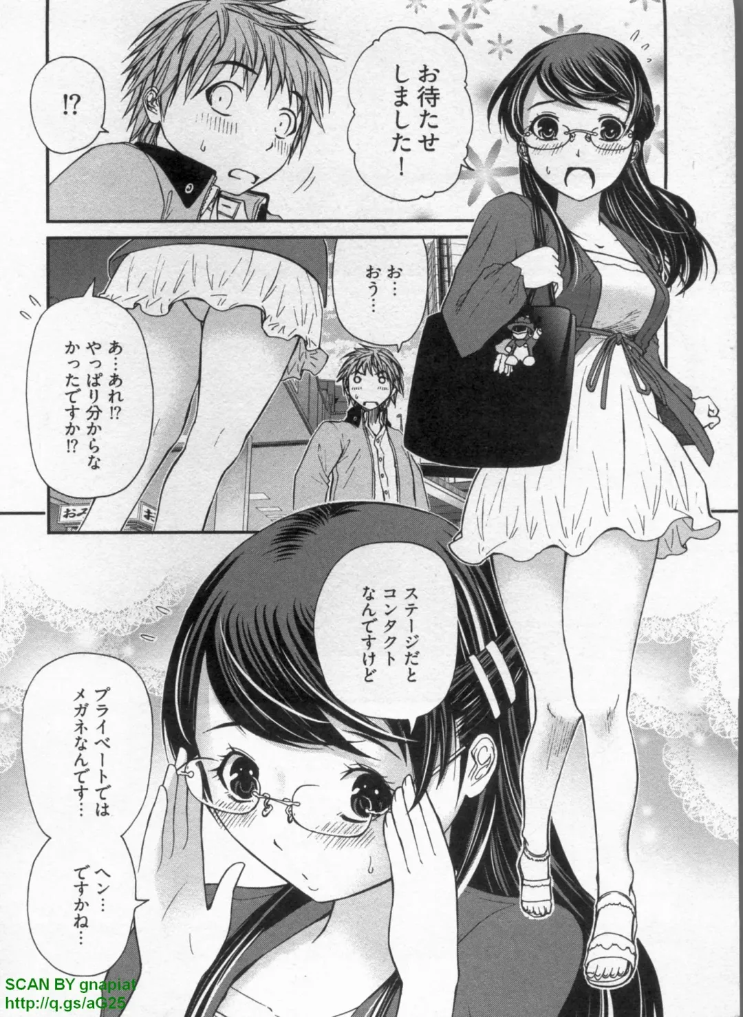 [Sogabe Toshinori] Haruka Suitact Fhentai - Page 98