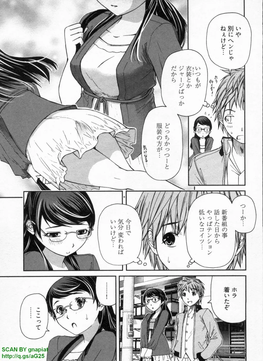 [Sogabe Toshinori] Haruka Suitact Fhentai - Page 99