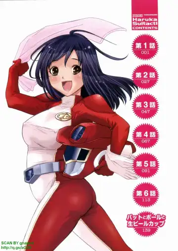 [Sogabe Toshinori] Haruka Suitact Fhentai - Page 10