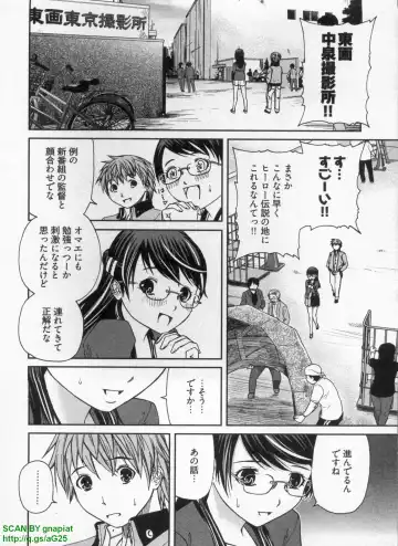 [Sogabe Toshinori] Haruka Suitact Fhentai - Page 100