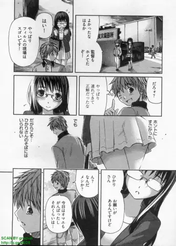 [Sogabe Toshinori] Haruka Suitact Fhentai - Page 104