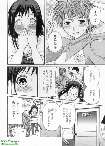 [Sogabe Toshinori] Haruka Suitact Fhentai - Page 12