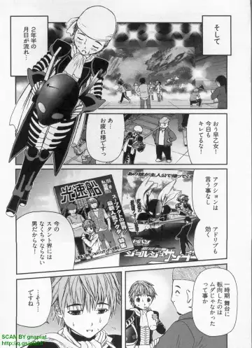 [Sogabe Toshinori] Haruka Suitact Fhentai - Page 122