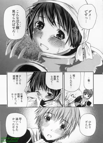 [Sogabe Toshinori] Haruka Suitact Fhentai - Page 128