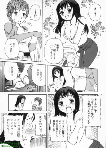 [Sogabe Toshinori] Haruka Suitact Fhentai - Page 13