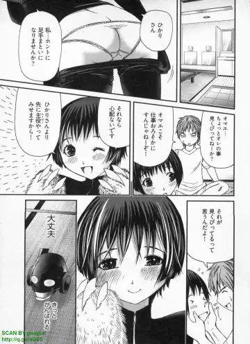 [Sogabe Toshinori] Haruka Suitact Fhentai - Page 141