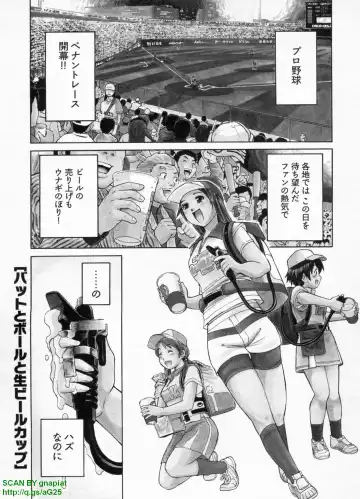 [Sogabe Toshinori] Haruka Suitact Fhentai - Page 145