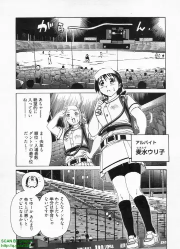 [Sogabe Toshinori] Haruka Suitact Fhentai - Page 149