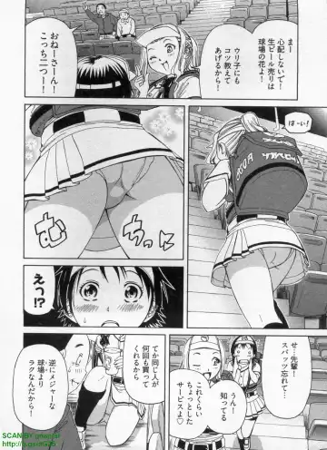 [Sogabe Toshinori] Haruka Suitact Fhentai - Page 150