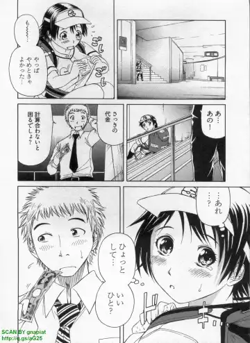 [Sogabe Toshinori] Haruka Suitact Fhentai - Page 154