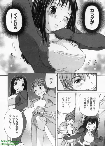 [Sogabe Toshinori] Haruka Suitact Fhentai - Page 16