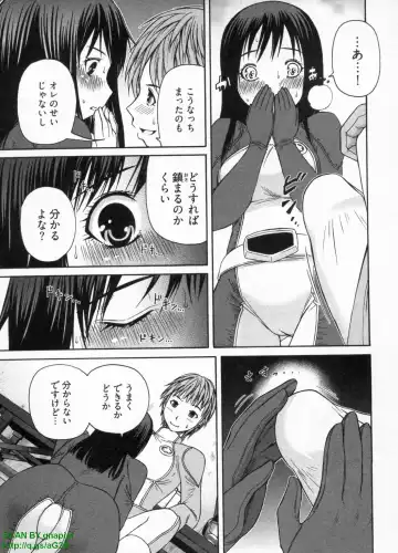 [Sogabe Toshinori] Haruka Suitact Fhentai - Page 17