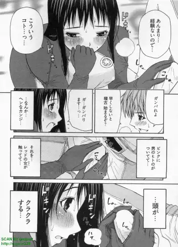 [Sogabe Toshinori] Haruka Suitact Fhentai - Page 18