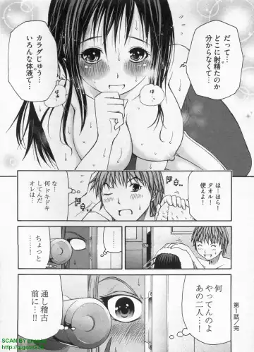 [Sogabe Toshinori] Haruka Suitact Fhentai - Page 32