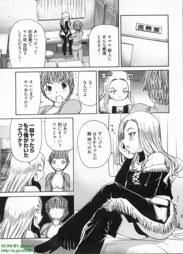 [Sogabe Toshinori] Haruka Suitact Fhentai - Page 37