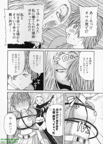 [Sogabe Toshinori] Haruka Suitact Fhentai - Page 38