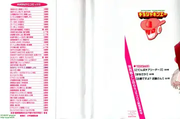 [Sogabe Toshinori] Haruka Suitact Fhentai - Page 4