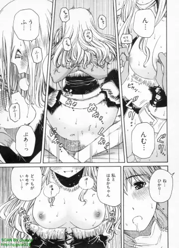 [Sogabe Toshinori] Haruka Suitact Fhentai - Page 47