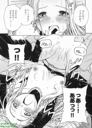 [Sogabe Toshinori] Haruka Suitact Fhentai - Page 51