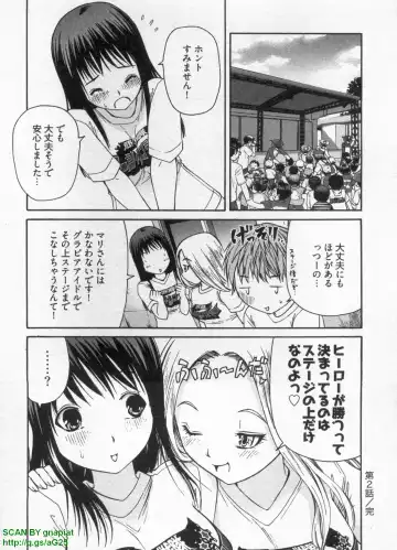 [Sogabe Toshinori] Haruka Suitact Fhentai - Page 52