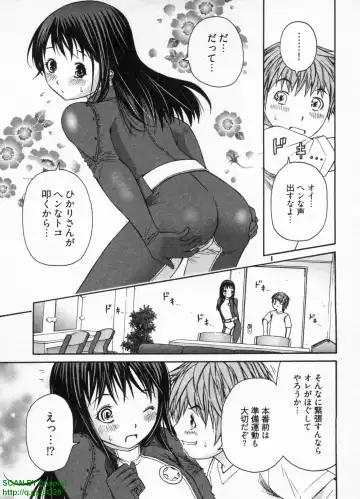 [Sogabe Toshinori] Haruka Suitact Fhentai - Page 57