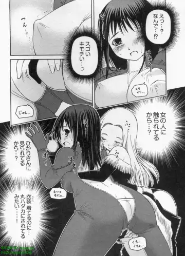 [Sogabe Toshinori] Haruka Suitact Fhentai - Page 62