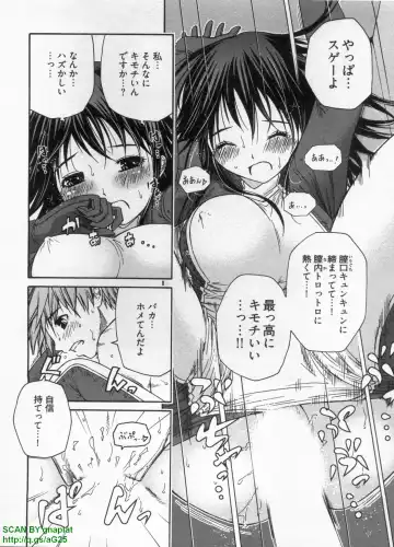 [Sogabe Toshinori] Haruka Suitact Fhentai - Page 68