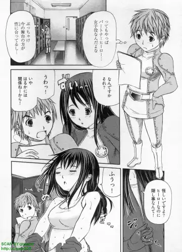 [Sogabe Toshinori] Haruka Suitact Fhentai - Page 74