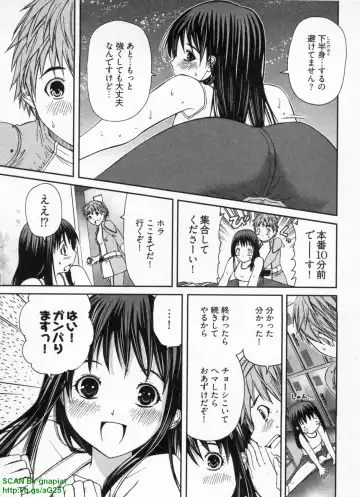 [Sogabe Toshinori] Haruka Suitact Fhentai - Page 77