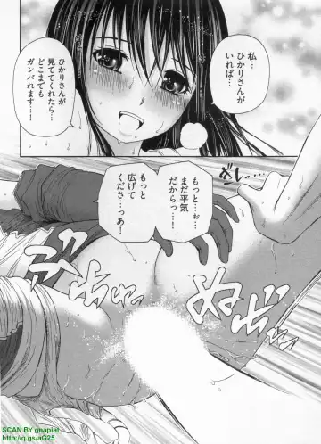 [Sogabe Toshinori] Haruka Suitact Fhentai - Page 90