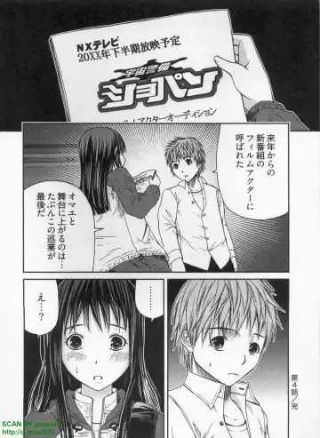 [Sogabe Toshinori] Haruka Suitact Fhentai - Page 96