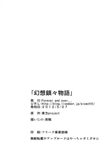 [Eisen] Gensou Chinchin Monogatari 2 Fhentai - Page 26