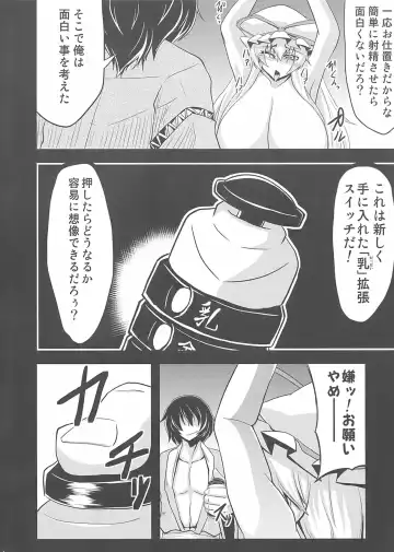 [Eisen] Gensou Chinchin Monogatari 2 Fhentai - Page 8