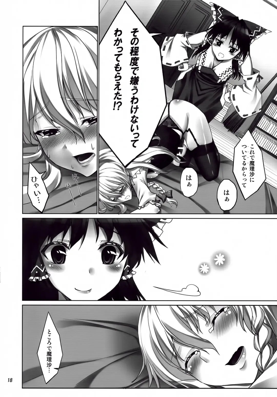 [Tel] FutaMari ☆ Fhentai - Page 18