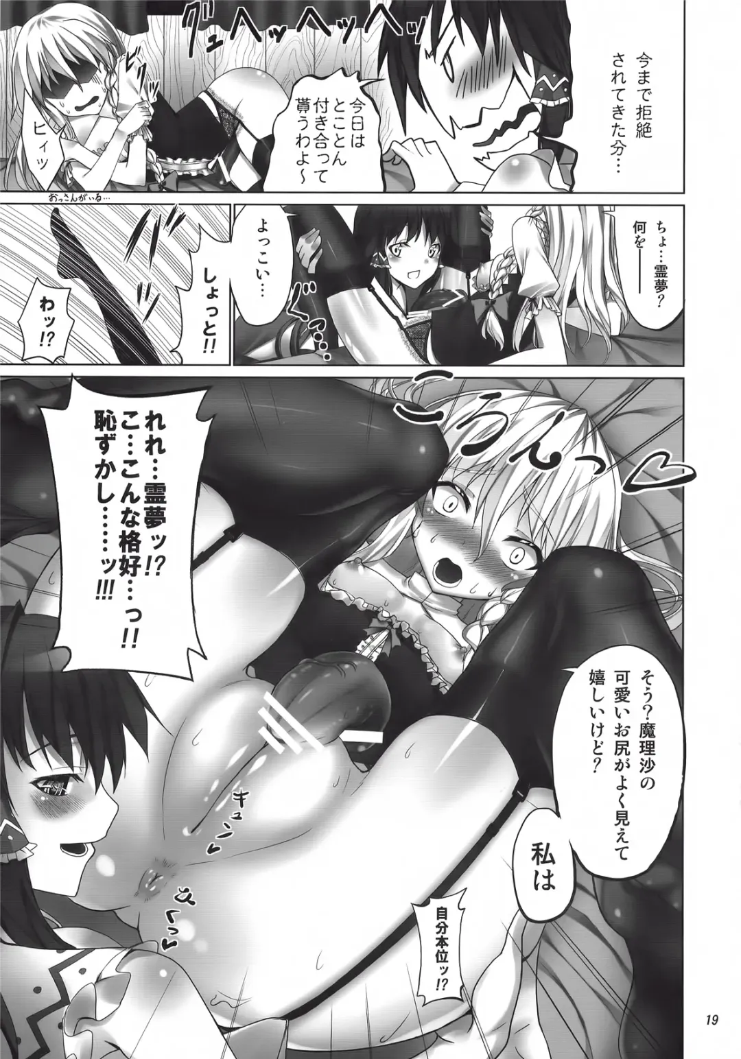 [Tel] FutaMari ☆ Fhentai - Page 19