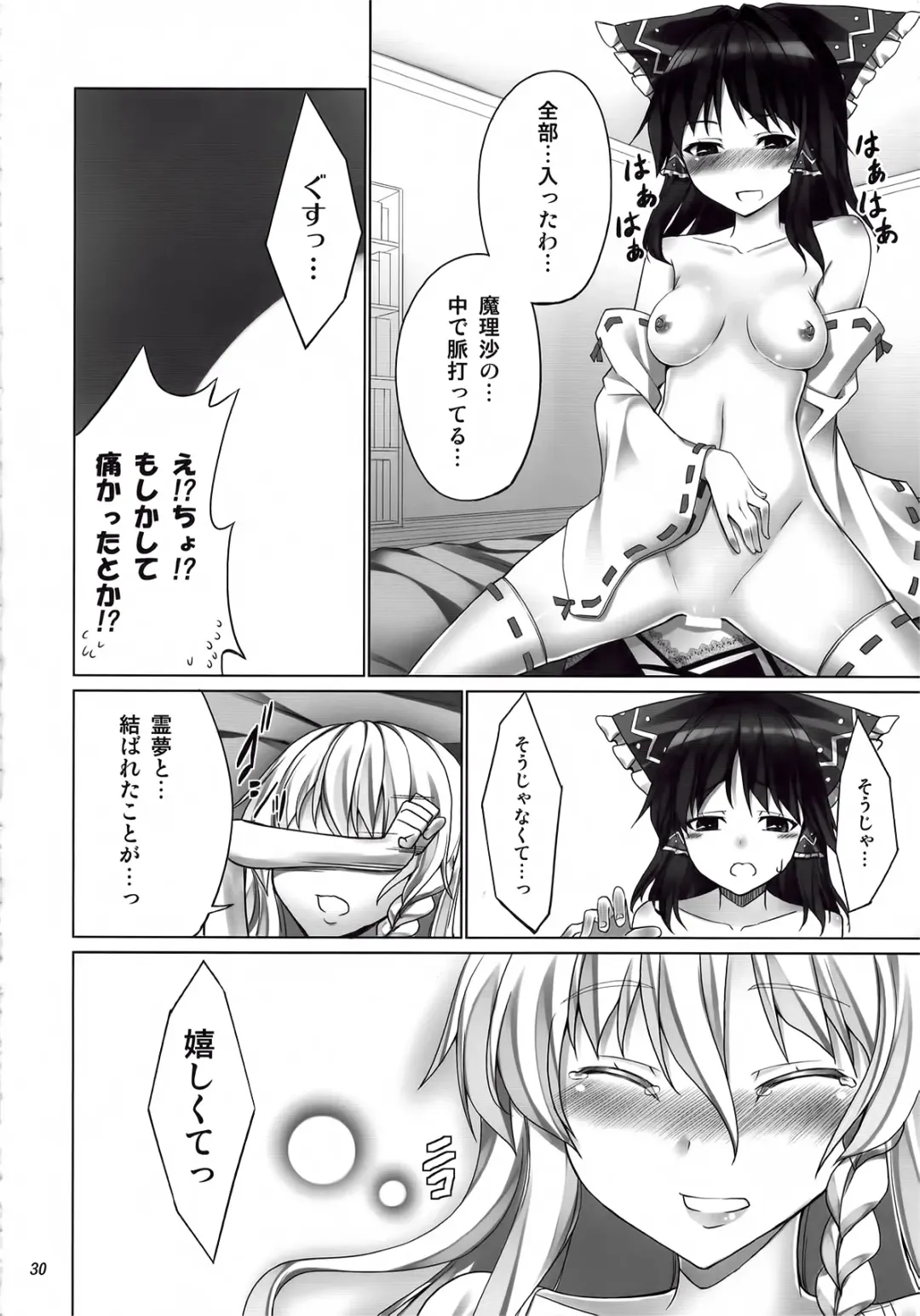 [Tel] FutaMari ☆ Fhentai - Page 30