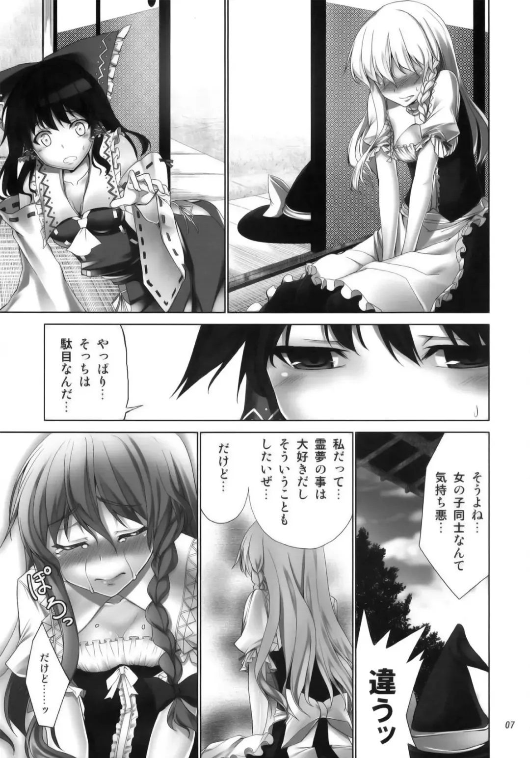 [Tel] FutaMari ☆ Fhentai - Page 7