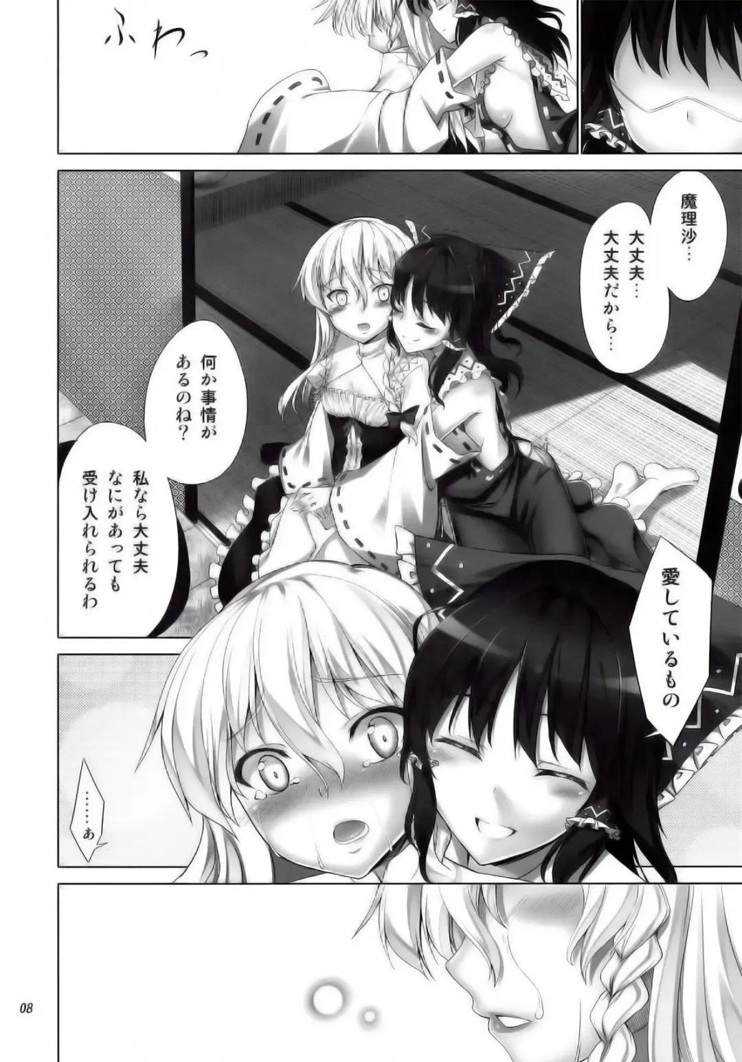 [Tel] FutaMari ☆ Fhentai - Page 8