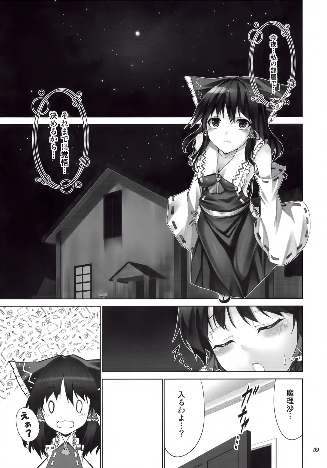 [Tel] FutaMari ☆ Fhentai - Page 9