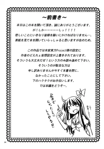 [Tel] FutaMari ☆ Fhentai - Page 4