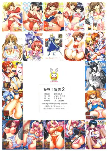 [Tukimi Daifuku] Chijoku! Wan Ryumin 2 Fhentai - Page 18