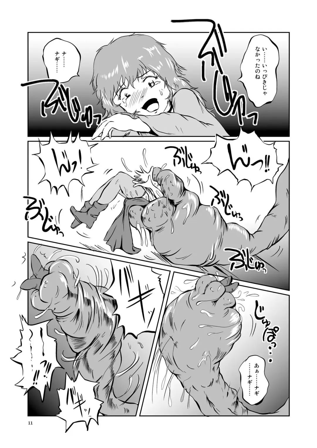 [Takaishi Fuu] The Zenmetsu END Kyuushuu Kairou ~ Marunomi LEECH ~ Fhentai - Page 10