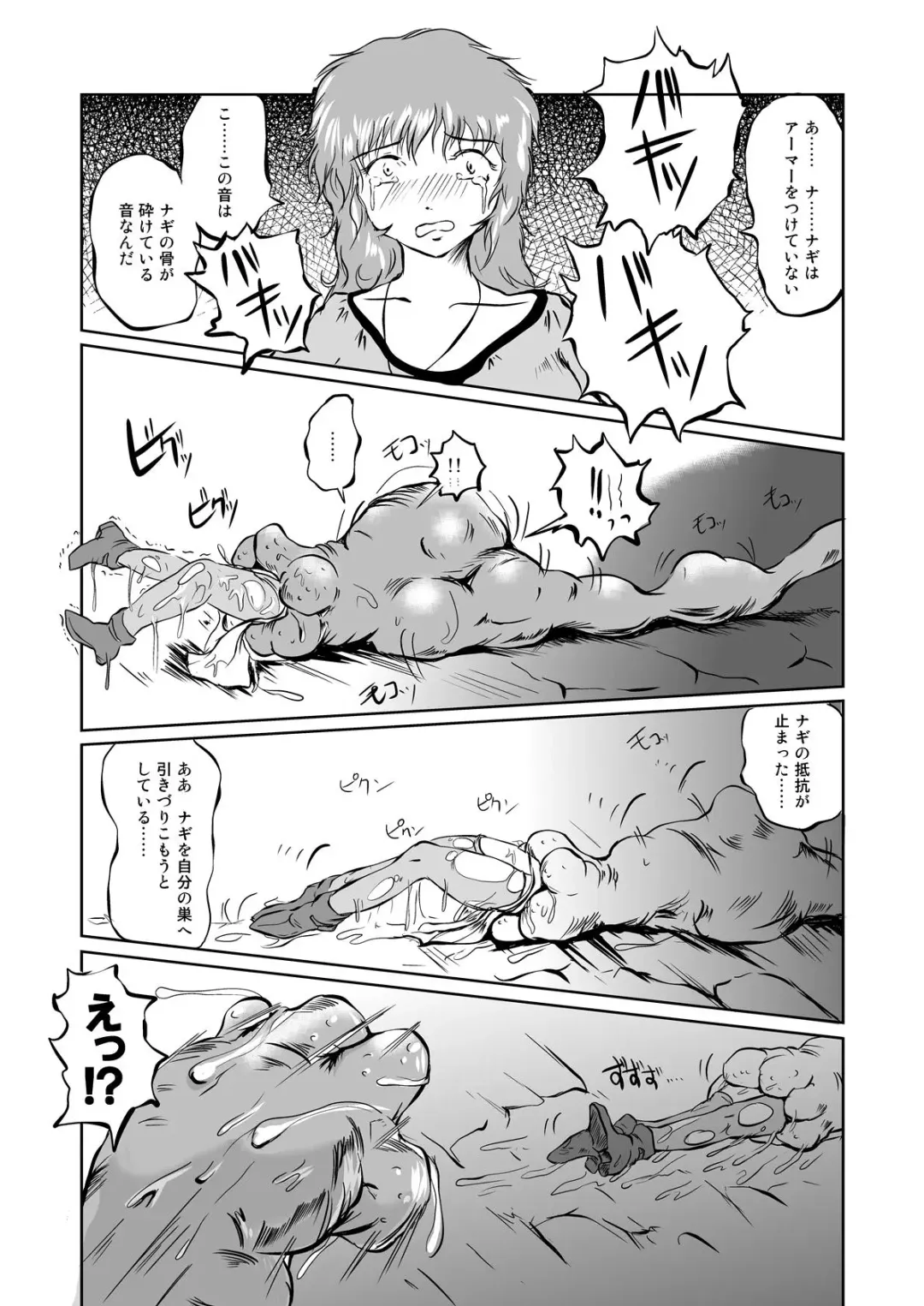 [Takaishi Fuu] The Zenmetsu END Kyuushuu Kairou ~ Marunomi LEECH ~ Fhentai - Page 11