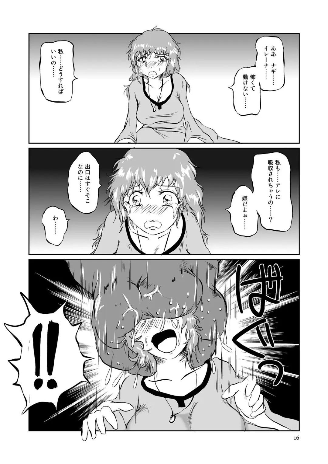 [Takaishi Fuu] The Zenmetsu END Kyuushuu Kairou ~ Marunomi LEECH ~ Fhentai - Page 15