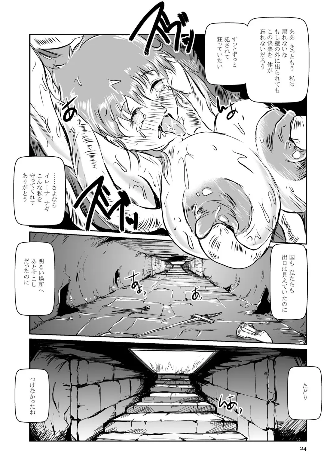 [Takaishi Fuu] The Zenmetsu END Kyuushuu Kairou ~ Marunomi LEECH ~ Fhentai - Page 23