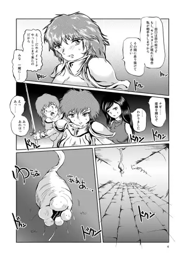 [Takaishi Fuu] The Zenmetsu END Kyuushuu Kairou ~ Marunomi LEECH ~ Fhentai - Page 3